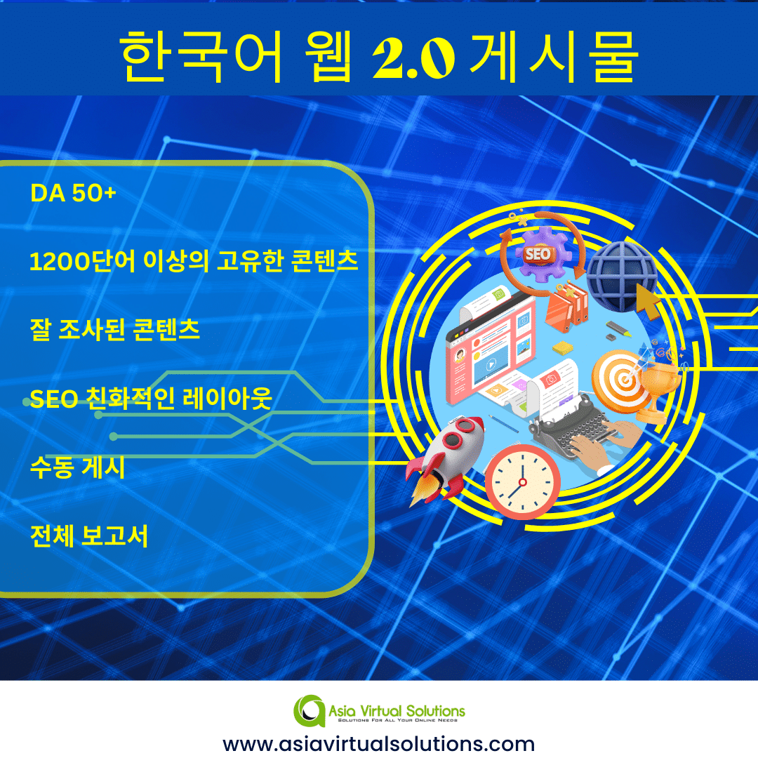 Web 2.0 Backlinks Korea