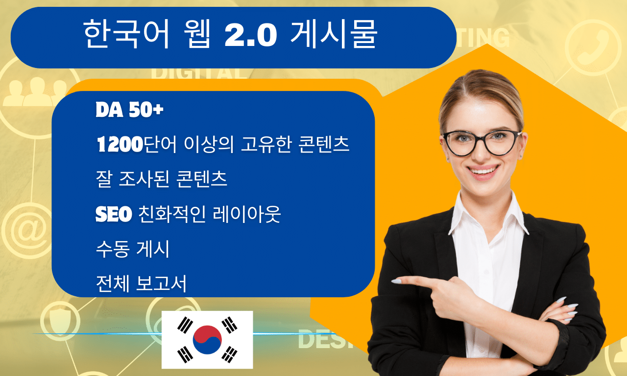 High DA Korean Sites