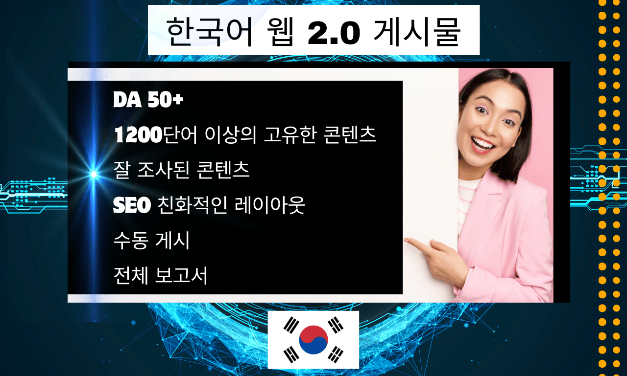 Korean Web 2.0 Services