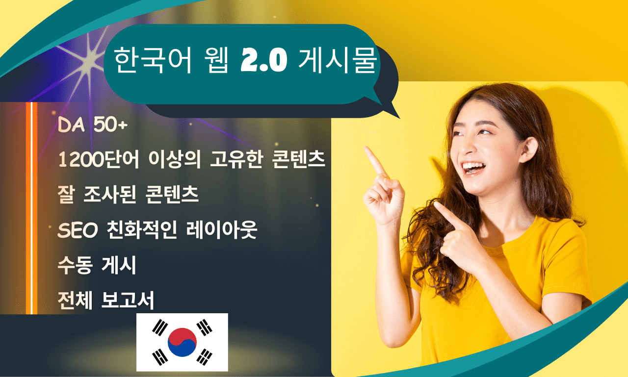 Web 2.0 Korean Market