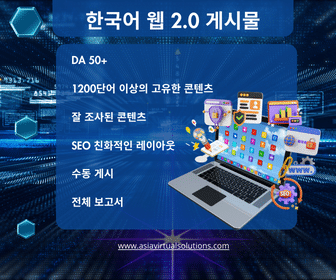 Web 2.0 Link Building Korea