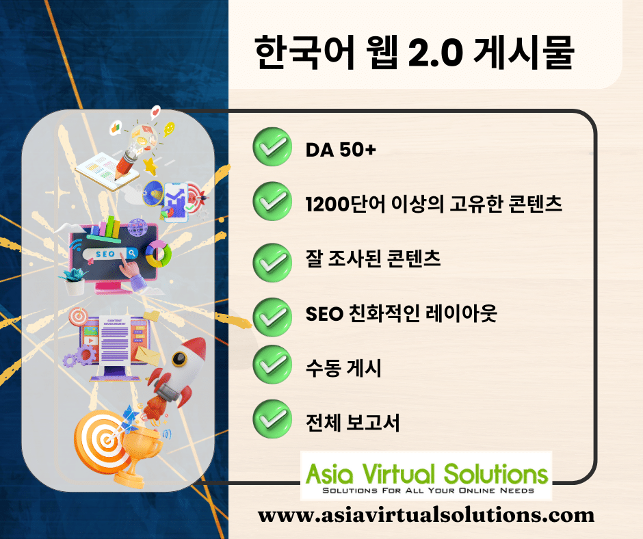 High DA Web 2.0 Korea
